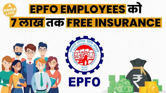 EPFO Employees Set To Benefit From Enhanced Insurance Coverage Of Up To ₹7 Lakhs, Ensuring Greater Financial Security | Paisa Live