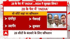 Maharashtra Elections: महाराष्ट्र में NDA-INDIA में टिकट की टेंशन, 28 सीटों को लेकर खींचतान जारी