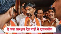 'सरकारची वाट लावल्याशिवाय स्वस्थ बसणार नाही', मनोज जरांगे यांचा सरकारविरोधी पवित्रा, विधानसभेबाबत काय घेणार भूमिका?