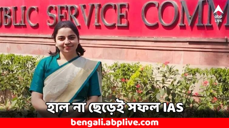 IAS Success Story Girisha Chaudhary Cracks UPSC in Last Attempt after too many failures UPSC Success Story: প্রিলিমসেই ৪ বার ব্যর্থ, পরীক্ষার আগে প্যানিক অ্যাটাক; শেষ চেষ্টায় UPSC জয় গিরিশার