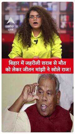 Jeetan Manjhi Reveals Shocking Truths About Toxic Liquor Deaths In Bihar | ABP LIVE