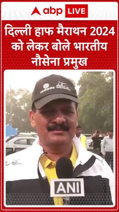 Indian Navy Chief Speaks Ahead of Delhi Half Marathon 2024