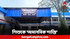 ফুলেছে বুক, চাকা চাকা দাগ গায়ে; শিশুকে পিঁপড়ের ঢিবির ওপর শুইয়ে মারধরের অভিযোগ