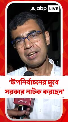 'অনশন প্রত্যাহারের শর্ত অপমানজনক', বললেন চিকিৎসক সুবর্ণ গোস্বামী