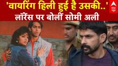 Salman Khan News: Somy Ali ने खोले कई राज..बताया शिकार वाले दिन क्या हुआ था..! | ABP News