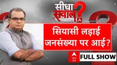 Sandeep Chaudhary: हम दो, हमारे दो Vs 16 बच्चे हैं अच्छे! | CM Naidu | Tamil Nadu | ABP News