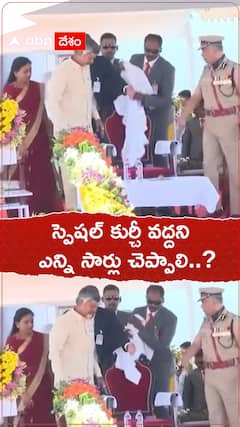 స్పెషల్ కుర్చీ వద్దని ఎన్నిసార్లు చెప్పాలి.!