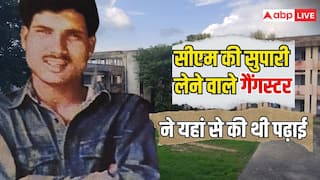 इस गैंगस्टर ने ली थी सीएम को मारने की सुपारी, जानें अपराध की दुनिया में आने से पहले कहां से की थी पढ़ाई?
