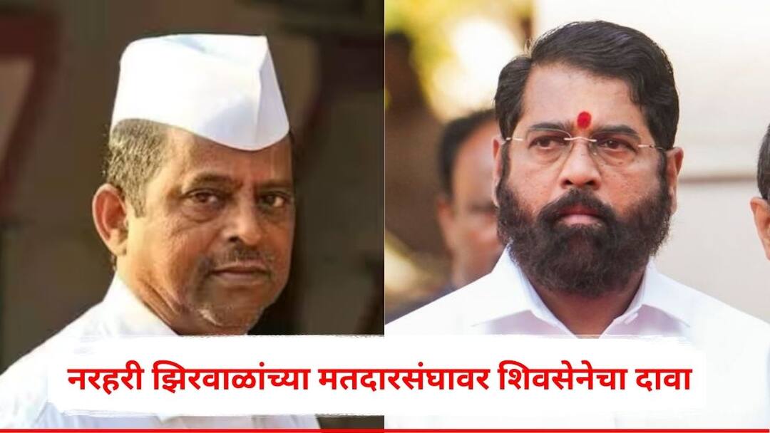 Maharashtra Assembly Elections 2024 : दिंडोरीत महायुतीत मिठाचा खडा, नरहरी झिरवाळांच्या मतदारसंघावर शिवसेनेचा दावा, इच्छुक उमेदवार थेट शिंदेंच्या दरबारी Maharashtra Assembly Elections 2024 Shiv Sena claim on Narhari Zirwal s Dindori Assembly Constituency Dhanraj Maharaj meets Eknath Shinde Marathi News Maharashtra Assembly Elections 2024 : दिंडोरीत महायुतीत मिठाचा खडा, नरहरी झिरवाळांच्या मतदारसंघावर शिवसेनेचा दावा, इच्छुक उमेदवार थेट शिंदेंच्या दरबारी