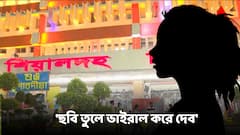 'ছবি তুলে ভাইরাল করে দেব' ট্রেনের কামরায় নিশানায় যুবতী, প্রতিবাদ করতেই সঙ্গীকে 'ফেলে মার'