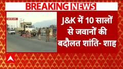 Ganderbal terror attack: आतंकी हमले पर बोले Amit Shah, आतंकियों को दी कड़ी चेतावनी!
