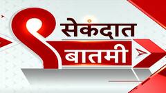 9 Sec News : 9 सेकंदात बातमी : 9 AM : 21 ऑक्टोबर 2024 : ABP MAJHA