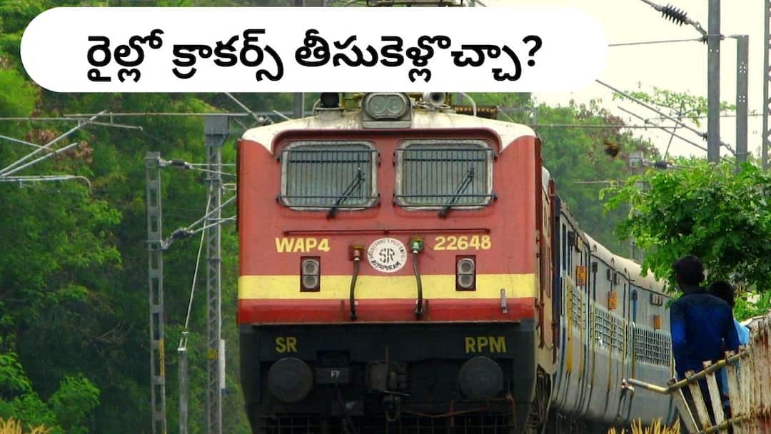 Can someone carry crackers on train know if you do so what will happen Railway Rules: రైల్లో బాణసంచా తీసుకెళ్తున్నారా? - జైల్లో దీపావళి జరుపుకోవాల్సి వస్తుంది