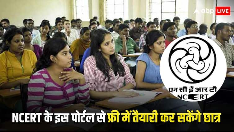 ncert new saathi portal will help students for studying jee neet ssc competitive for free know the registration process छात्र फ्री में कर सकेंगे JEE, NEET और SSC जैसे एग्जाम की तैयारी, NCERT ने लॉन्च किया पोर्टल- ऐसे मिलेगा फायदा