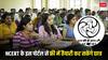 छात्र फ्री में कर सकेंगे JEE, NEET और SSC जैसे एग्जाम की तैयारी, NCERT ने लॉन्च किया पोर्टल- ऐसे मिलेगा फायदा