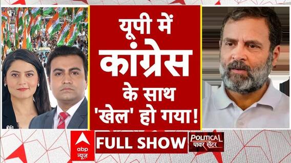 UP Politics: उपचुनाव से पहले तकरार...गठबंधन में दरार? | Rahul Gandhi | Akhilesh Yadav | INDIA
