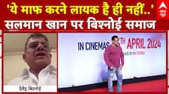 Salman Khan News: 'जो गुनाह करता है माफी उसे ही मांगनी पड़ती..'-देवेंद्र बिश्नोई | Lawrence Bishnoi