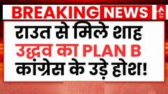 Maharashtra Breaking News: Uddhav Thackeray Upset with Congress Over Seat Sharing, Makes a Major Move