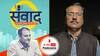 भारत को लेकर कनाडा की रही भेदभावपूर्ण नीति, अमेरिका का भी नहीं क्लियर स्टैंड | Samwaad