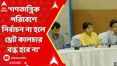 গণতান্ত্রিক পরিবেশে নির্বাচন না হলে থ্রেট কালচার বন্ধ হবে না: জুনিয়র ডাক্তার