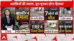 :टारगेट किलिंग..कायराना हरकत..जवाब मिलेगा सख्त! Breaking News | Pakistan