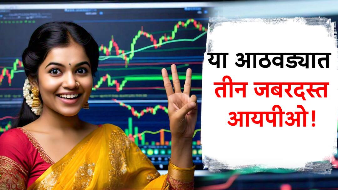 total three ipo opening to invest for this week know Deepak Builders Godavari Biorefineries Waaree Energies IPO Date Review Price Details gmp price दिवाळीच्या तोंडावर आयपीओंचा धमाका! या आठवड्यात 'हे' तीन जबरदस्त आयपीओ येणार; पैसे कमवण्याची मोठी संधी