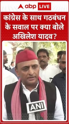 Mainpuri: Akhilesh Yadav Responds To Congress Alliance Question In By-Election | ABP Live