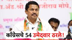 मोठी बातमी! काँग्रेसचे 54 उमेदवार निश्चित, महत्त्वाची नावं 'एबीपी माझा'च्या हाती; अनेक बड्या नेत्यांना तिकीट