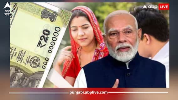 ਸਿਰਫ 20 ਰੁਪਏ 'ਚ ਮਿਲੇਗਾ 2 ਲੱਖ ਦਾ ਬੀਮਾ, ਜਾਣੋ ਕਿਵੇਂ ਕਰ ਸਕਦੇ ਹੋ ਅਪਲਾਈ? ਪੜ੍ਹੋ ਪੂਰੀ ਡਿਟੇਲ ਸਿਰਫ 20 ਰੁਪਏ 'ਚ ਮਿਲੇਗਾ 2 ਲੱਖ ਦਾ ਬੀਮਾ, ਜਾਣੋ ਕਿਵੇਂ ਕਰ ਸਕਦੇ ਹੋ ਅਪਲਾਈ? ਪੜ੍ਹੋ ਪੂਰੀ ਡਿਟੇਲ
