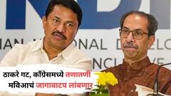 हरियाणाच्या निकालानंतर ठाकरे गटाला अचानक बळ आलं, आता काँग्रेसचे नेतेही अडून बसले, मविआचं जागावाटप लांबणार