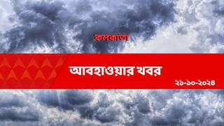 Kolkata Weather: সপ্তাহের প্রথমদিন কেমন থাকবে মহানগরের আবহাওয়া, কী জানাল আবহাওয়া দফতর