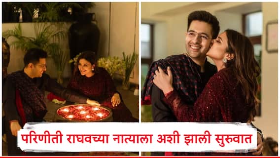 Parineeti Chopra Birthday: लंडनपासूनची ओळख, 'चमकीला'पासून डेटींग, परिणीतीची लव्हस्टोरी तुम्हाला माहितीये? राघवशी कसं जुळलं..