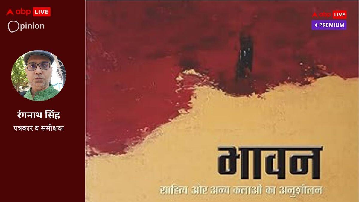 मकुंद लाठ हैं मौलिक चिंतक, उनके निबंधों का संग्रह 