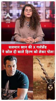 Salman Khan's Ex-Girlfriend Exposes Shocking Secrets About Blackbuck Case | ABP LIVE