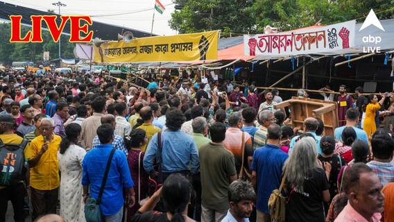Nabanna Meeting LIVE Updates: অনশন প্রত্যাহারের ঘোষণা চিকিৎসকদের Nabanna Meeting LIVE Updates: অনশন প্রত্যাহারের ঘোষণা চিকিৎসকদের