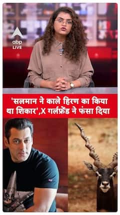 Bishnoi Community: 'Salman Hunted The Blackbuck,' Ex-Girlfriend Lands Him In Trouble | ABP LIVE