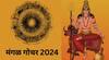 Mangal Gochar 2024 : मंगळ ग्रहाचा कर्क राशीत प्रवेश; पुढच्या 1 महिन्यात 4 राशींचं नशीब फळफळणार; संपत्तीत वाढ होऊन जगणार राजासारखं जीवन