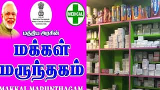 மக்கள் மருந்தகம்...மத்திய அரசின் மகத்தான சாதனை: அடுத்த இலக்கு எவ்வளவு தெரியுமா?