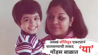 अख्ख्या बॉलिवूडचा गाडा एकट्यानं हाकू शकतं फोटोतलं 'हे' गोंडस बाळ, मोठमोठ्या सेलिब्रिटींना बोटावर नाचवतो, आज आहे मोठा स्टार...