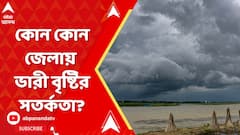 Weather Update: আজই বঙ্গোপসাগরে নিম্নচাপ তৈরির সম্ভাবনা, ভারী থেকে অতি ভারী বৃষ্টির সতর্কতা
