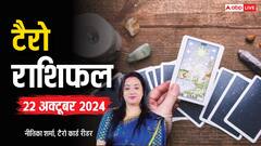 टैरो कार्ड्स से जानें अपना 23 अक्टूबर का राशिफल
