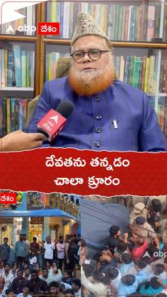 దేవతను తన్నటం చాలా క్రూరం.!