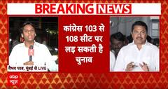 Breaking News: Maharashtra में MVA का सीटों पर फॉर्मूला तय हो चुका है! | Assembly Election | ABP