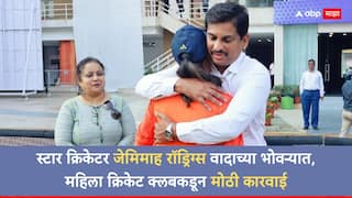 Jemimah Rodrigues club membership cancelled in Mumbai over religion conversion allegations Cricket News Marathi