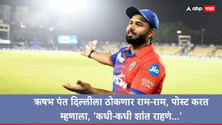 ipl 2025 auction news rishabh pant latest instagram story likely leave delhi capitals Cricket News Marathi