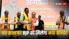 एक्सटेंशन पर हैं नड्डा, BJP को कब मिलेगा नया अध्यक्ष, सामने आ गया बड़ा अपडेट