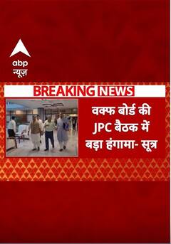 Breaking: JPC में झड़प के दौरान चोटिल हुए TMC सांसद कल्याण बनर्जी, मचा हंगामा | #abpnewsshorts