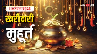 Dhanteras 2024 Shopping Time: धनतेरस पर खरीदारी के 3 शुभ मुहूर्त, इन चीजों को खरीदी से प्रसन्न होंगी लक्ष्मी जी