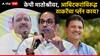 के पी पाटील थेट मातोश्रीवर, प्रकाश आबिटकरांविरोधात उद्धव ठाकरेंचा प्लॅन काय?