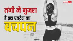 तंगी में बीता बचपन, कई बार झेला रिजेक्शन का दर्द, फिर डांस मूव्स से बनाया सबको दीवाना, पहचाना ?